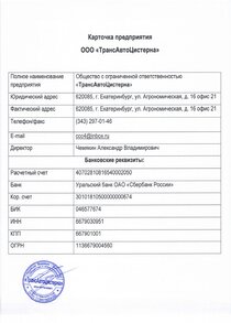 Карта индивидуального предпринимателя