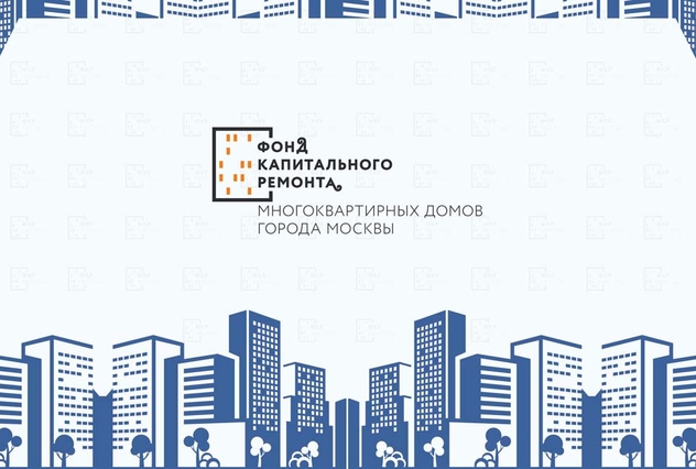 Программа Фонда капитального ремонта