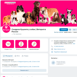 Веторил форум и отзывы о применении препарата 