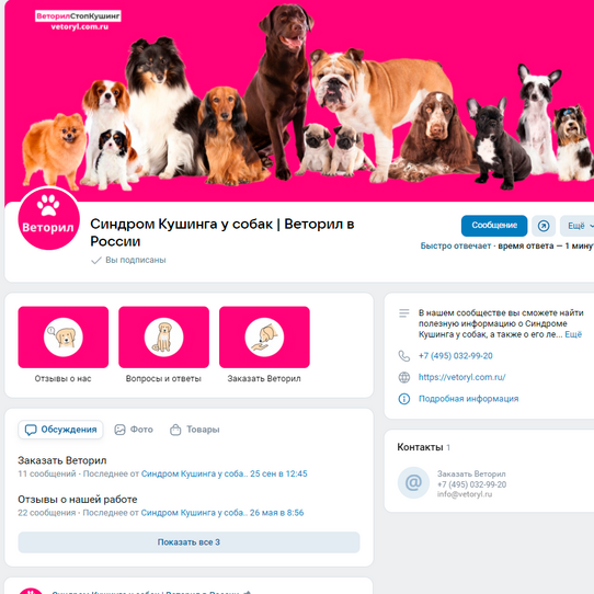 Веторил форум и отзывы о применении препарата 