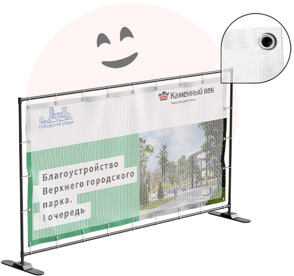 Баннерная сетка