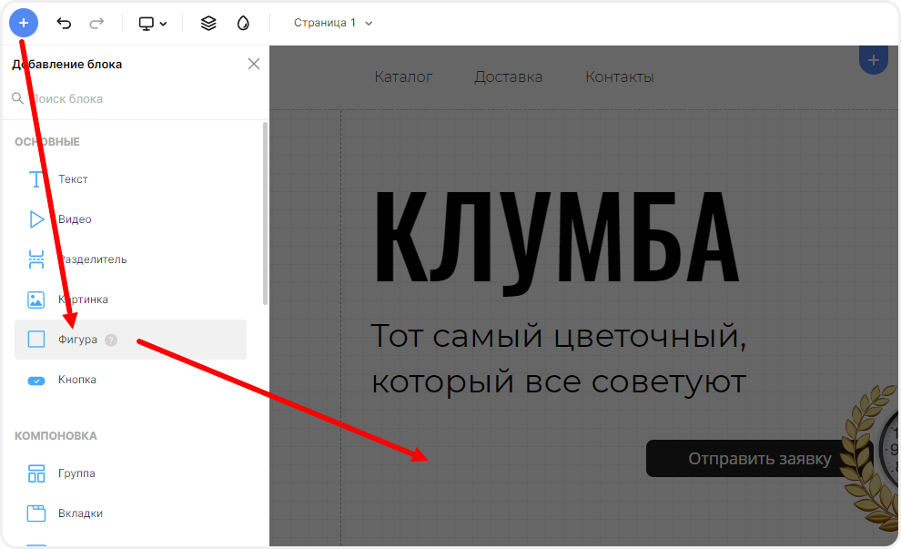 Размещение блока "Фигура" в zero block