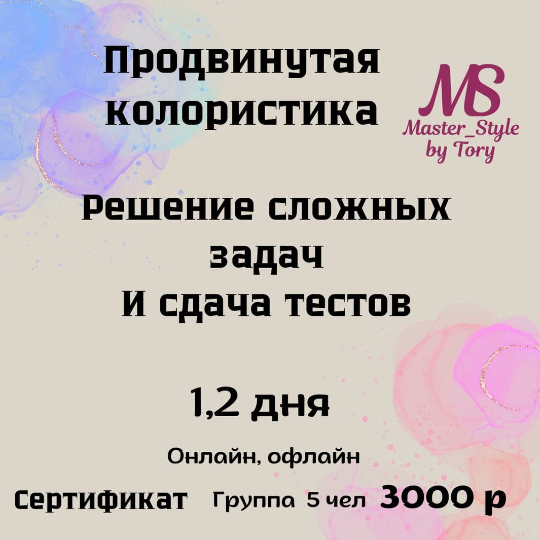 Парикмахер обучения с нуля