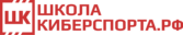 Логотип школа киберспорта