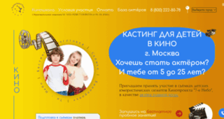 Готовый сайт для кинопроекта 7е небо