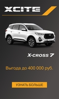 XCITE X -CROSS 7