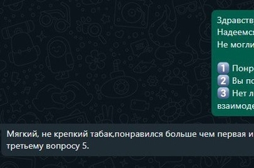 Фотография обратной связи покупателя, где крепкий табак "зашел" больше
