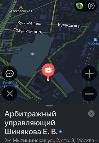 Шинякова Елена, как доехать