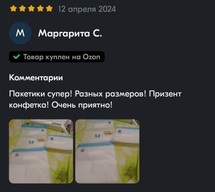 Отзыв о вакуумных пакетах «Amsel Blau» на OZON