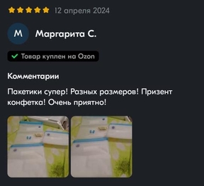 Отзыв о вакуумных пакетах «Amsel Blau» на OZON