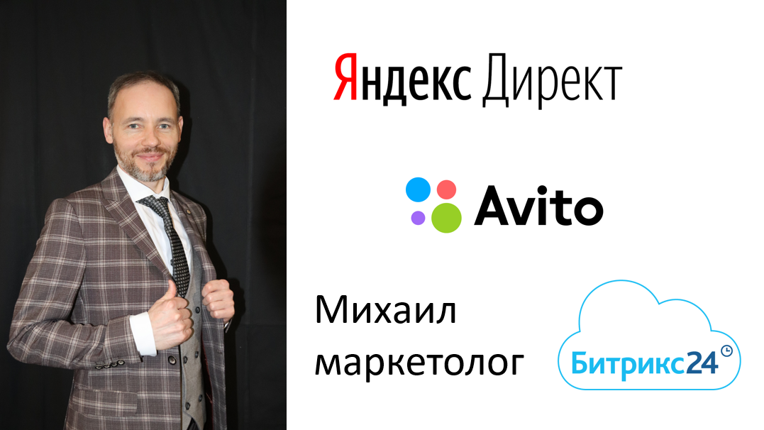 Услуги маркетолога