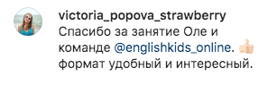 Отзыв Instagram