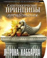 Буклет курса "Принципы процветания"
