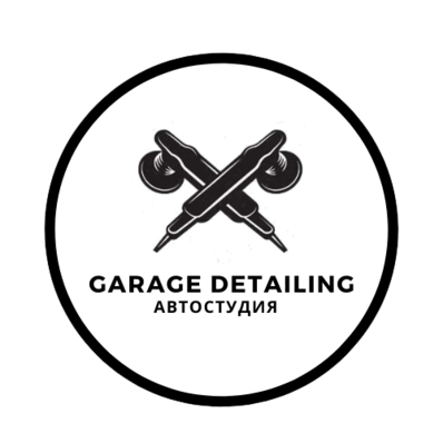 Логотип автостудии "Garage Detailing"