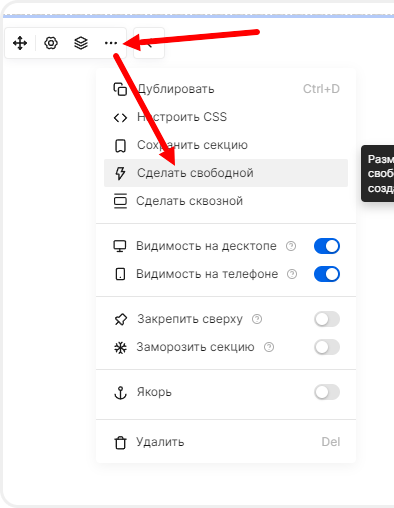 Конвертация блочной секции в zero block