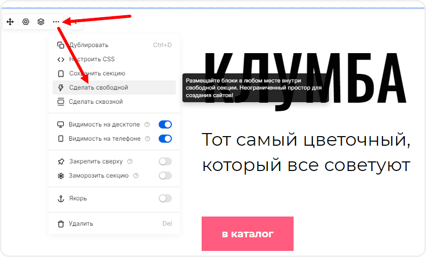 Конвертация блочной секции в zero block