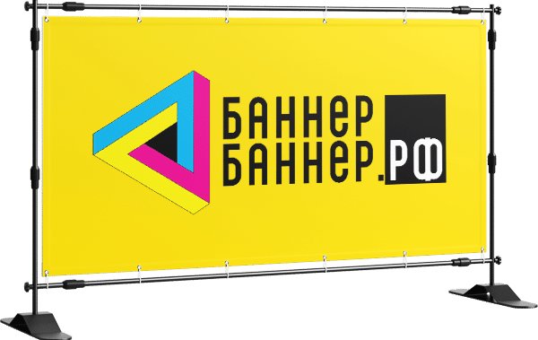 ламинированный баннер