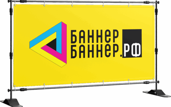 ламинированный баннер