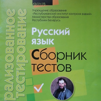 подготовка по русскому языку онлайн