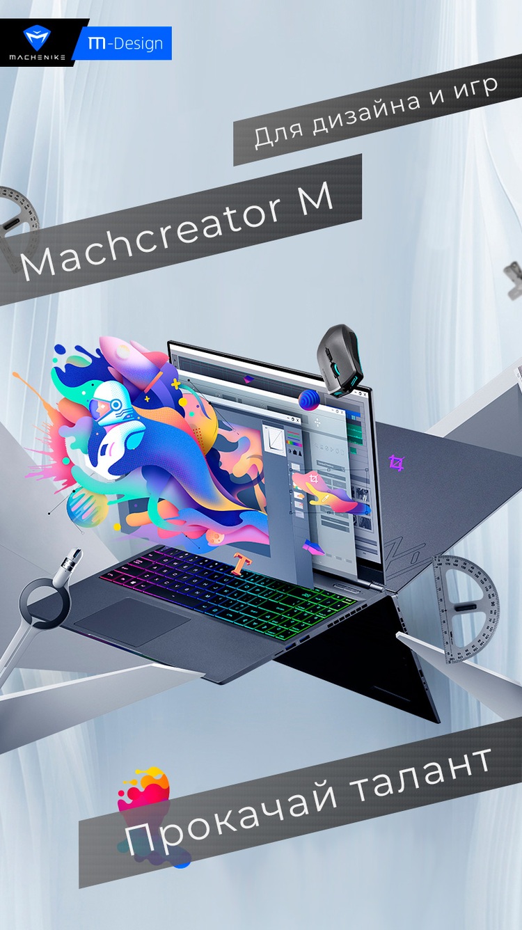 Machcreator M - создан для занятий графикой и играми