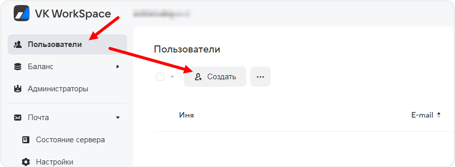 Создание новых пользователей доменной почты Mail.ru