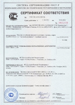 сертификат на тренажёр Долинова Похудей