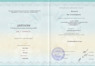 Диплом о профессиональной переподготовке по лечебной физкультуре
