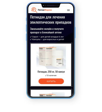 Купить Петнидан в Москве и Санкт – Петербурге с доставкой по России в аптеке ПетниФарма 