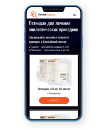 таблетки от эпилепсии название