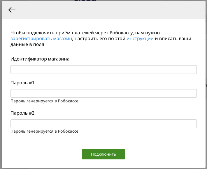 Как установить робокассу на телефон