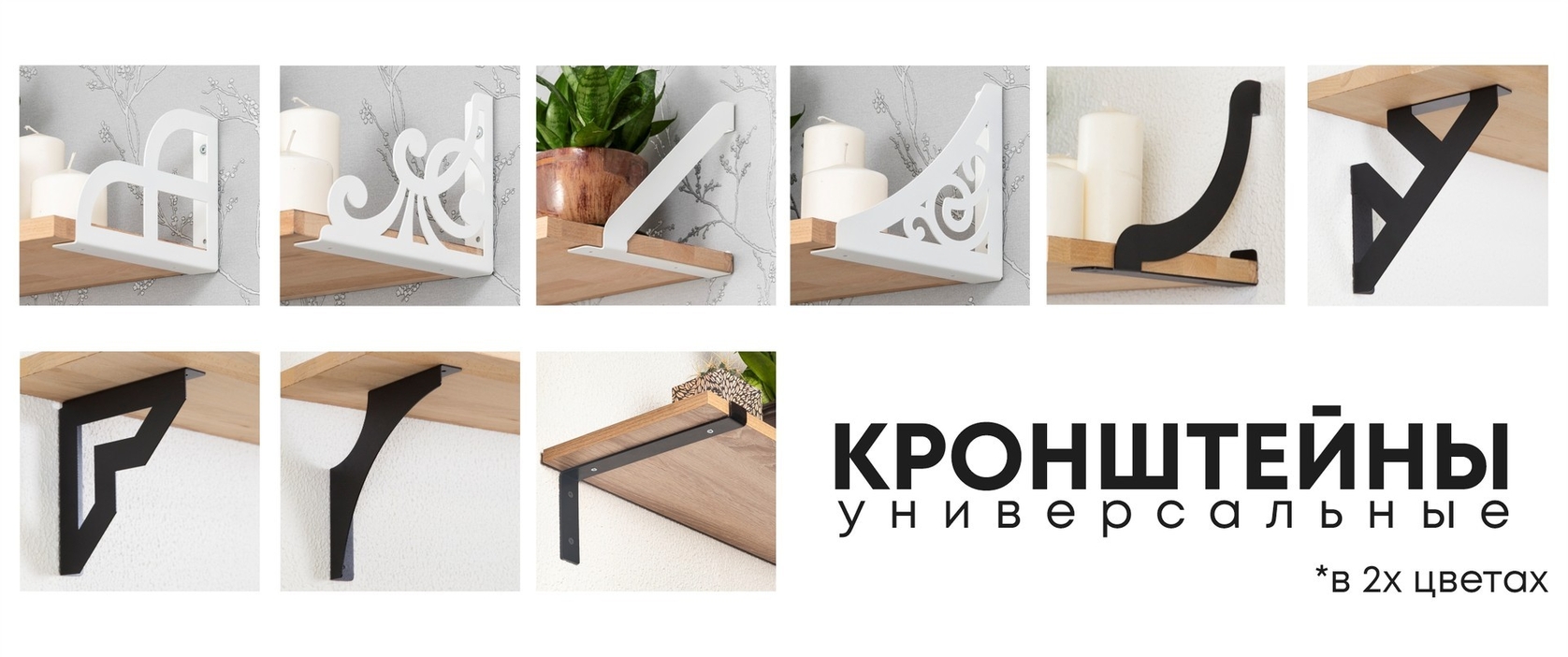 Каталог Металлических Кронштейнов