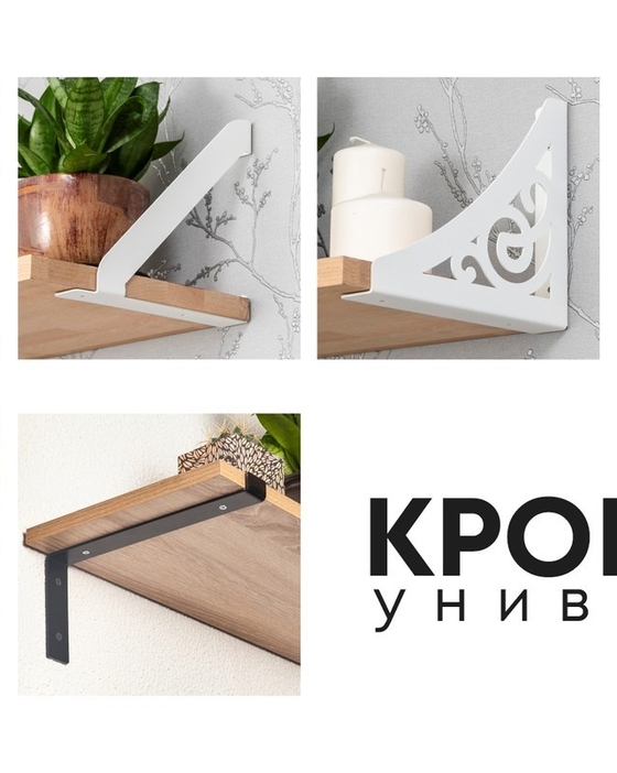 Каталог Металлических Кронштейнов