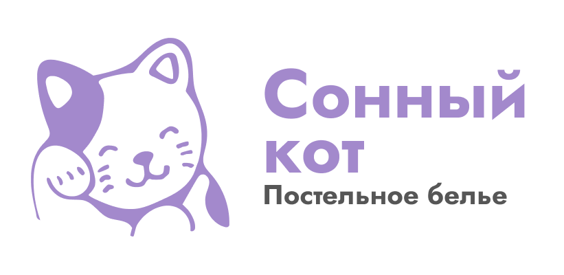 Оставьте отзыв о постельном белье Сонный кот