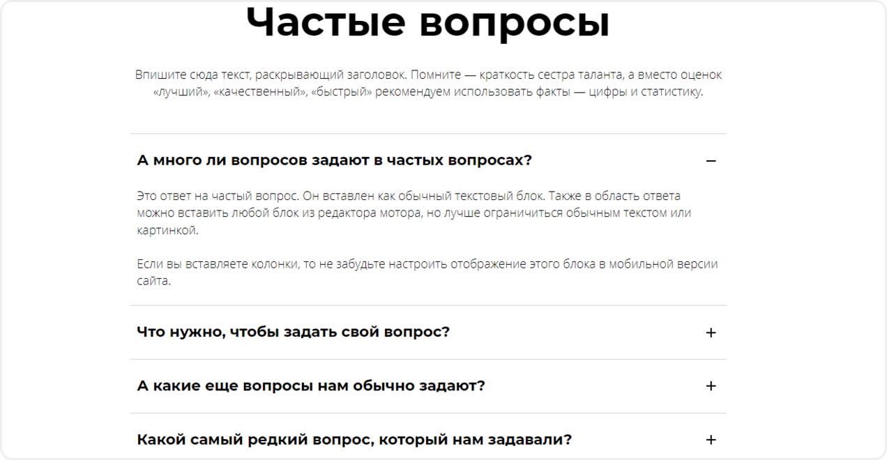 Динамическая секция со спойлерами