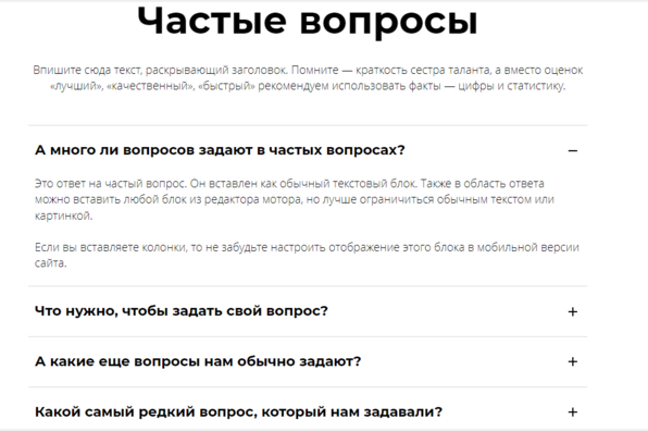 Динамическая секция со спойлерами