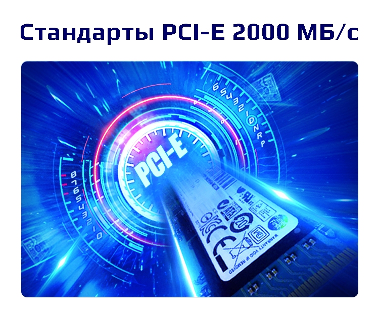 Жёсткий диск SSD PCIe со скоростью 3000 МБ в секунду