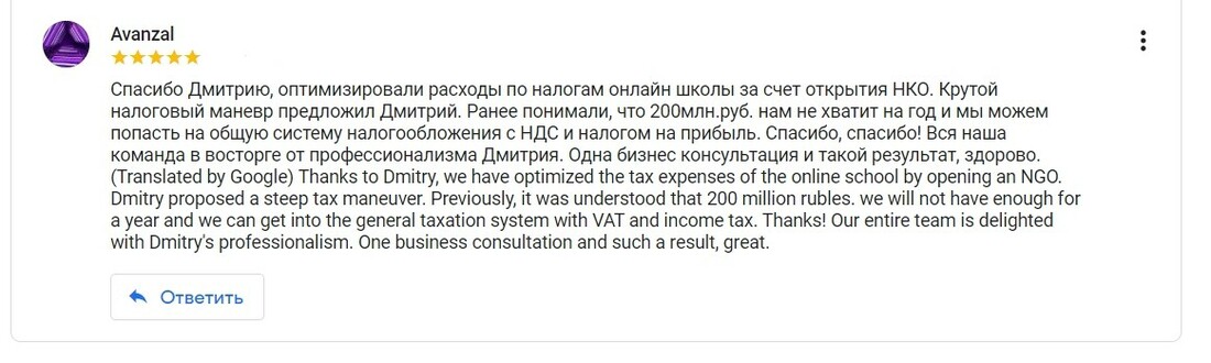 Отзыв от Виталия о компании Дмитрия Ковалева Анализ бизнеса