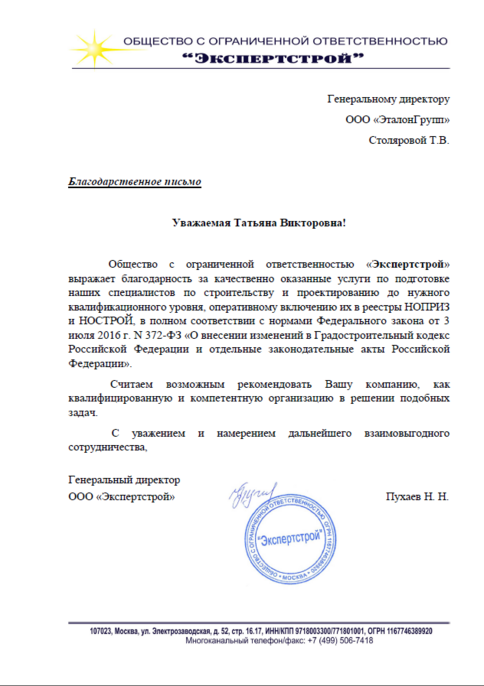 Письмо о намерениях сотрудничества образец