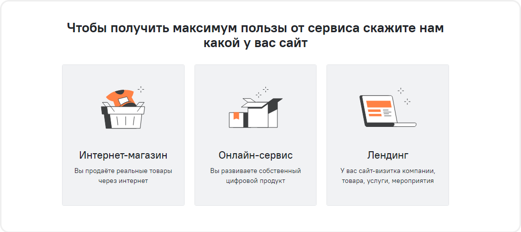 Анкета после регистрации на сайте Carrot Quest