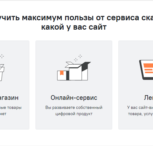 Анкета после регистрации на сайте Carrot Quest