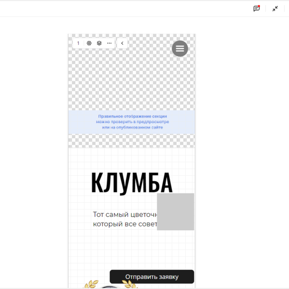 Отображение мобильного редактора