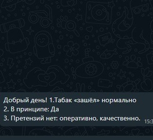 Фото диалога с клиентом, где написано "табак зашел нормально" и т.д