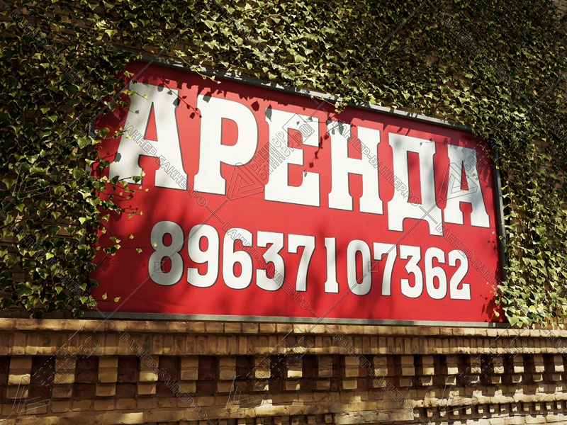Аренда помещения баннер