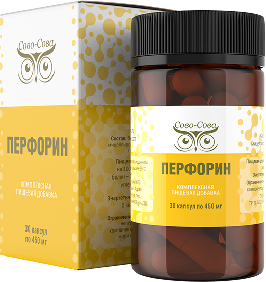 Перфорин