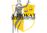 Адвокат по банкротству физических лиц в Москве и МО