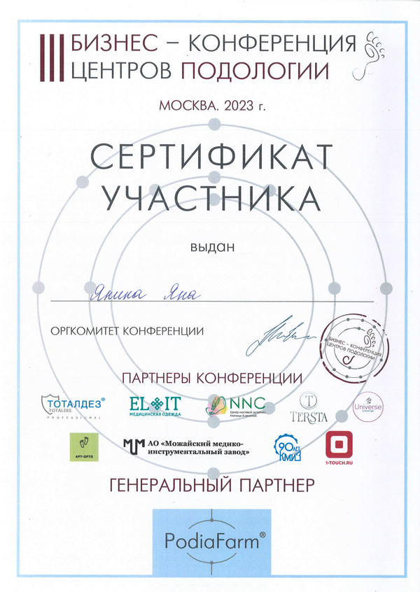 медицинский педикюр, грибок ногтей