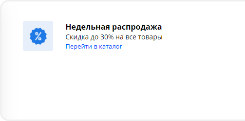 Отображение виджета "Только что купили" в редакторе сайта