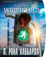 Буклет курса "Как себя мотивировать"