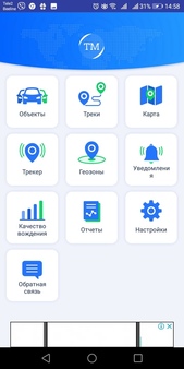 Мобильное приложение для перевозчиков