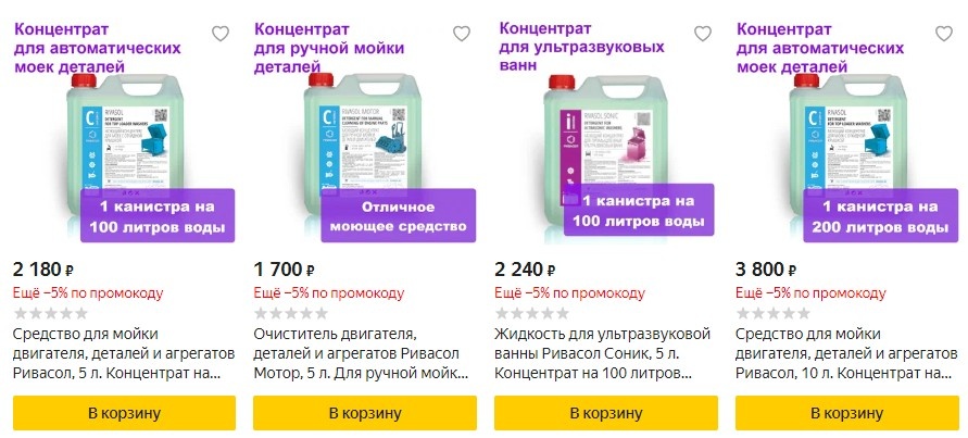 Сухая чистка двигателя